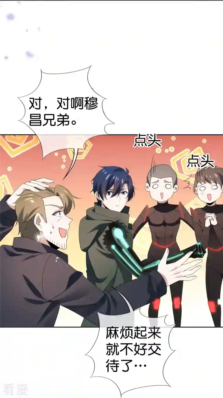 我的末世大小姐第126话 天才糕点师娜娜！