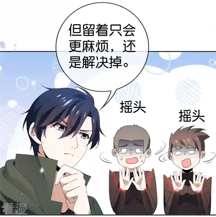 我的末世大小姐第126话 天才糕点师娜娜！