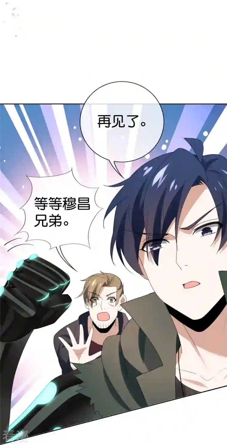 我的末世大小姐第126话 天才糕点师娜娜！