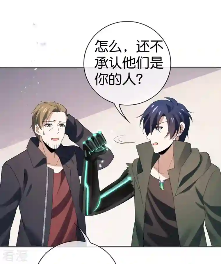 我的末世大小姐第126话 天才糕点师娜娜！