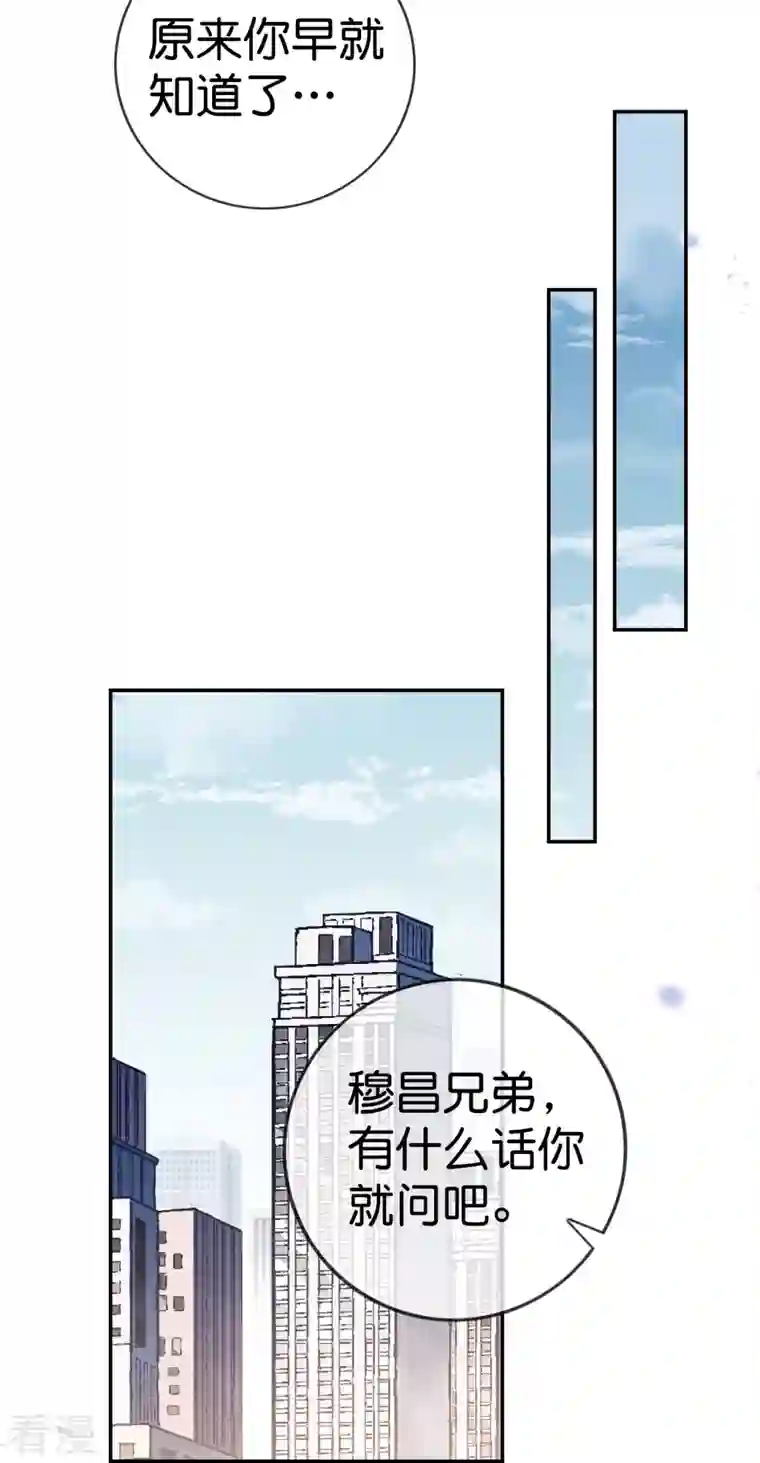 我的末世大小姐第126话 天才糕点师娜娜！