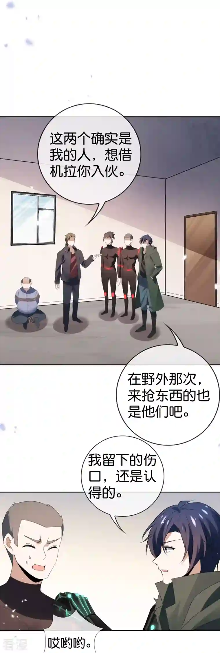 我的末世大小姐第126话 天才糕点师娜娜！