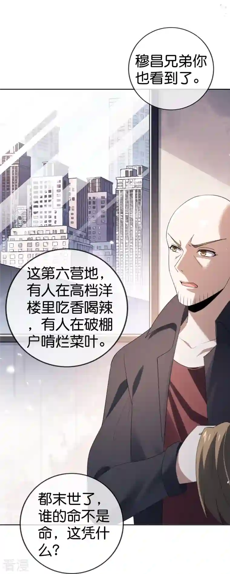 我的末世大小姐第126话 天才糕点师娜娜！