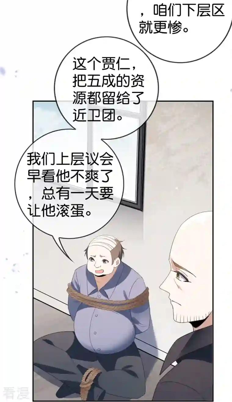 我的末世大小姐第126话 天才糕点师娜娜！