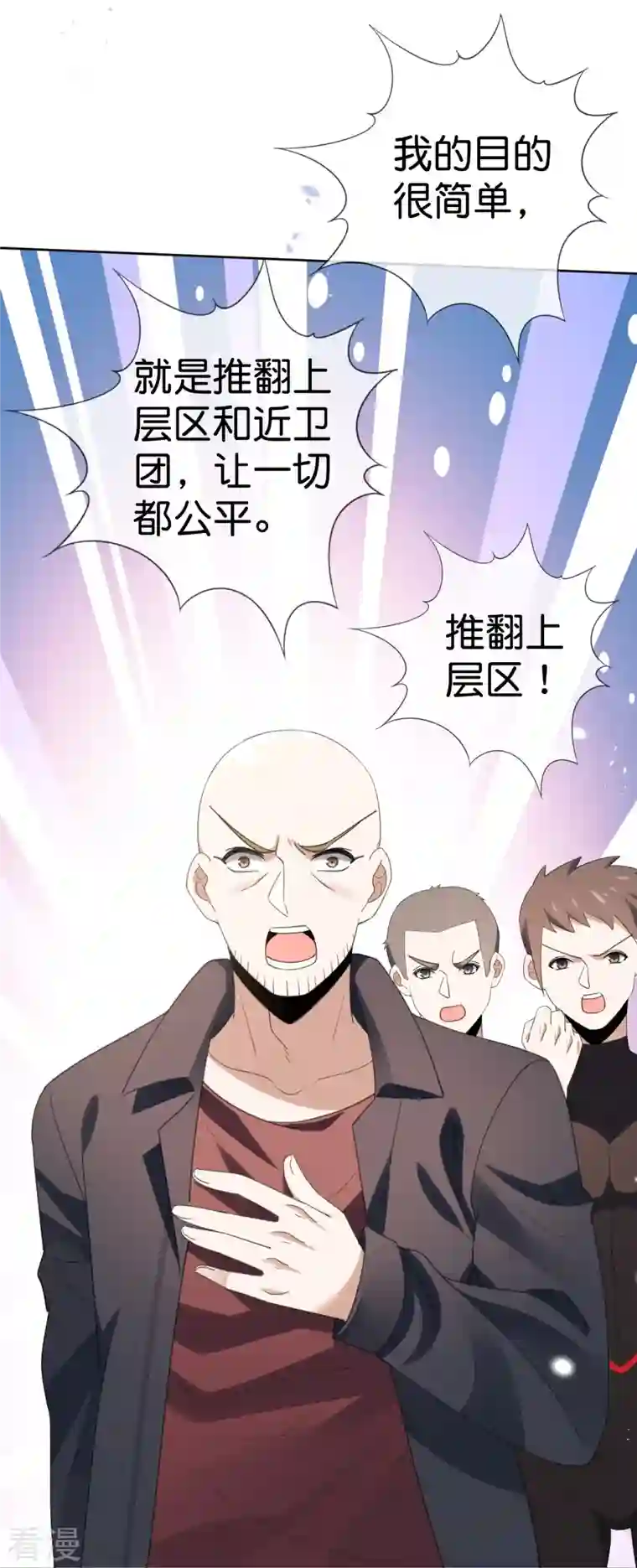 我的末世大小姐第126话 天才糕点师娜娜！