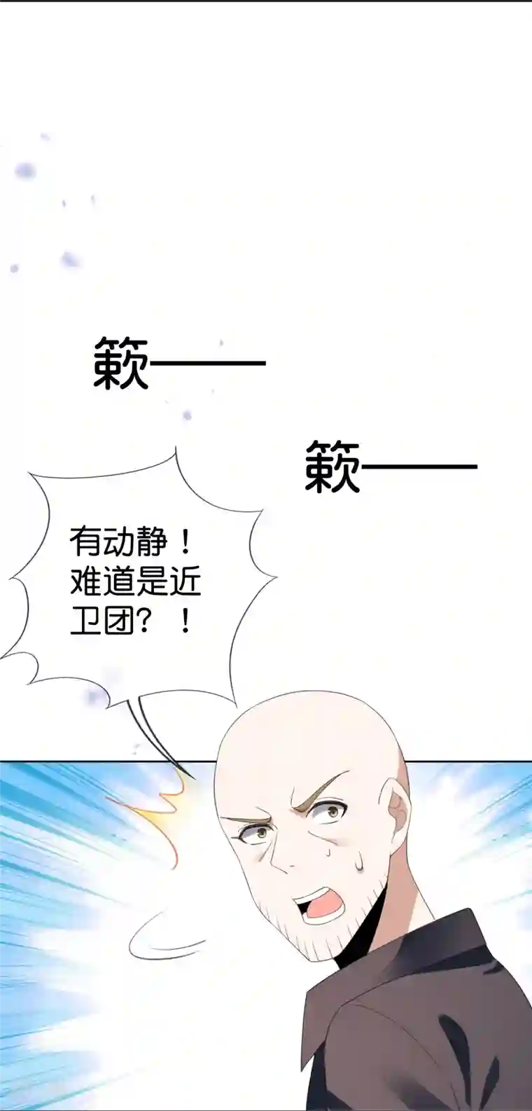 我的末世大小姐第126话 天才糕点师娜娜！