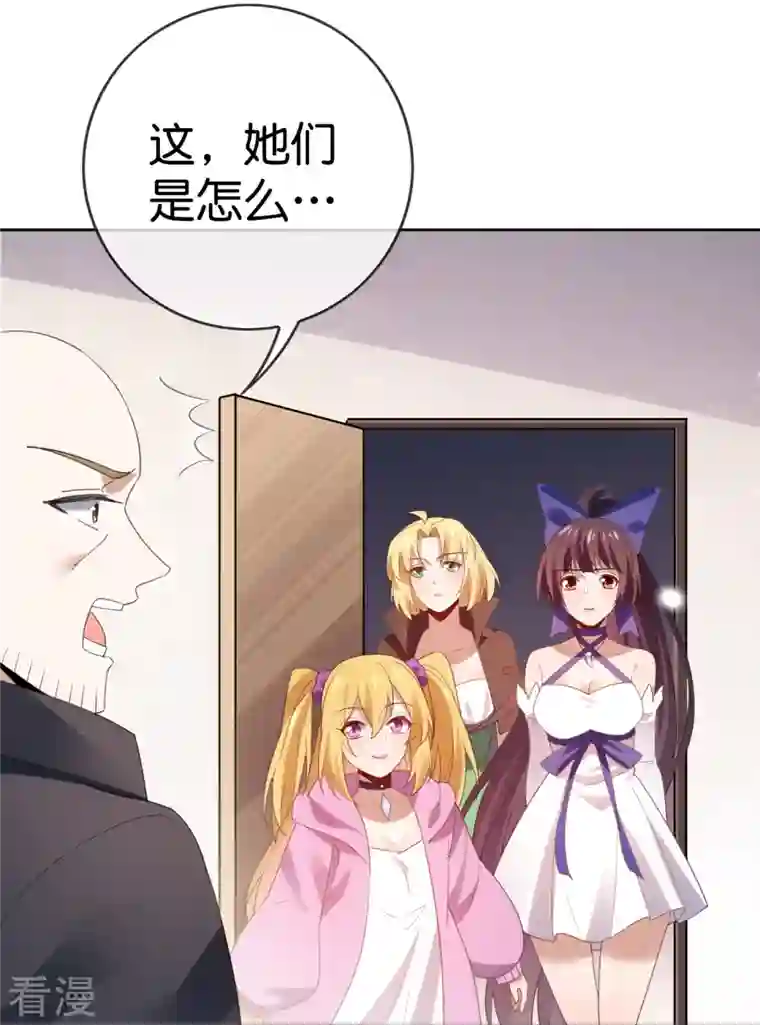 我的末世大小姐第126话 天才糕点师娜娜！