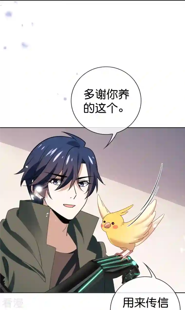 我的末世大小姐第126话 天才糕点师娜娜！