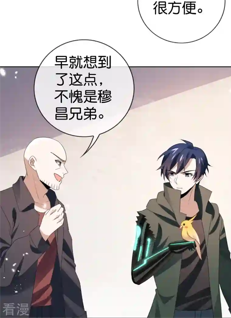 我的末世大小姐第126话 天才糕点师娜娜！