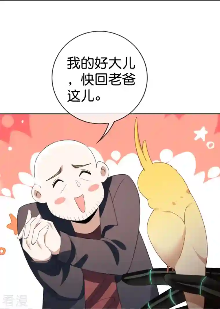 我的末世大小姐第126话 天才糕点师娜娜！