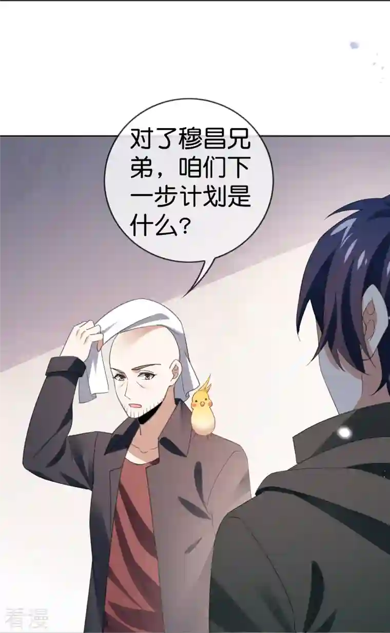 我的末世大小姐第126话 天才糕点师娜娜！