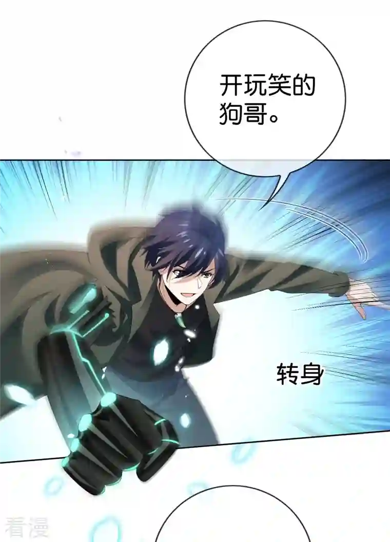 我的末世大小姐第126话 天才糕点师娜娜！
