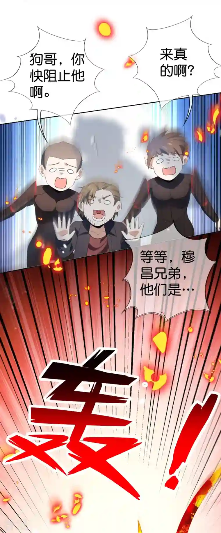 我的末世大小姐第126话 天才糕点师娜娜！