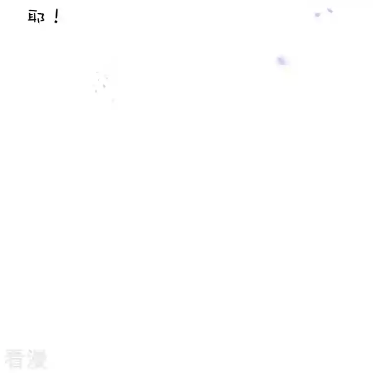 我的末世大小姐第127话 娜娜的特制糕点