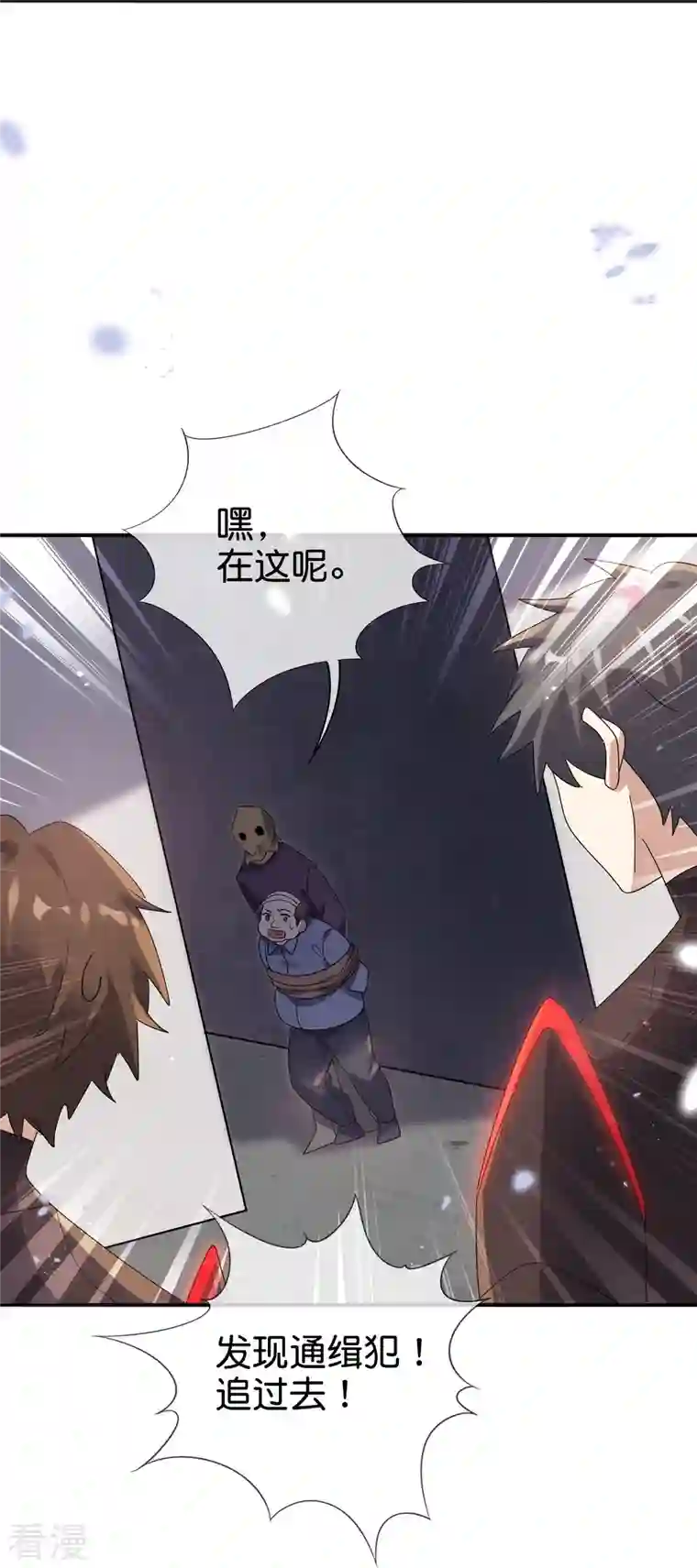 我的末世大小姐第127话 娜娜的特制糕点