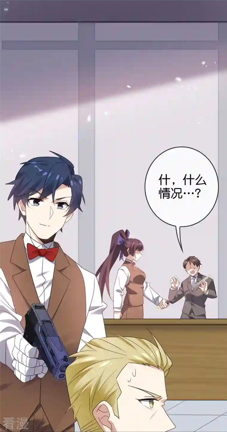 我的末世大小姐第127话 娜娜的特制糕点