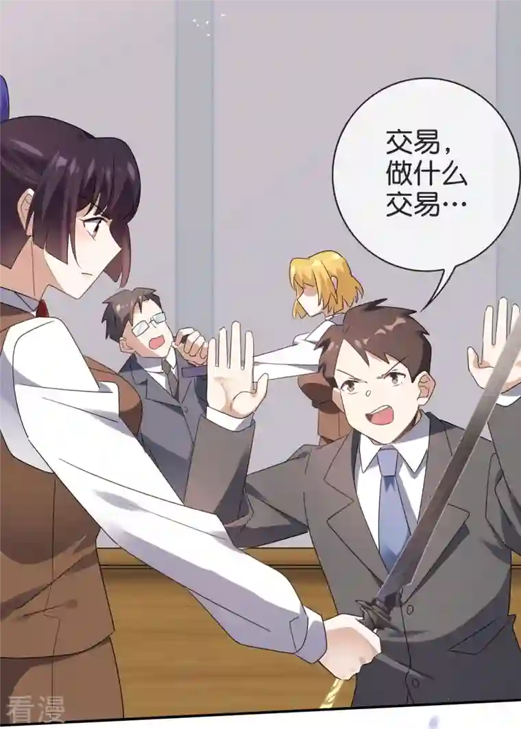 我的末世大小姐第127话 娜娜的特制糕点