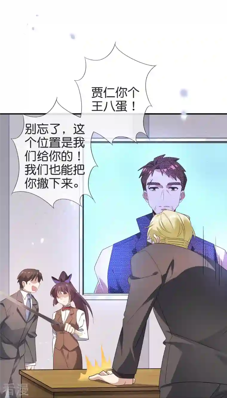 我的末世大小姐第127话 娜娜的特制糕点
