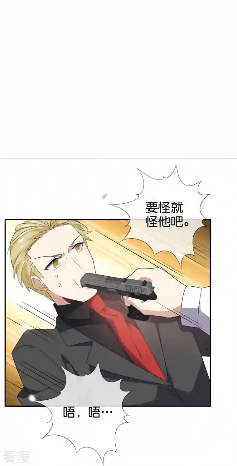 我的末世大小姐第127话 娜娜的特制糕点