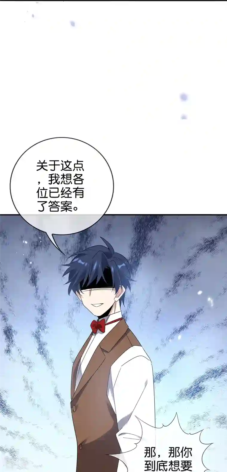我的末世大小姐第127话 娜娜的特制糕点