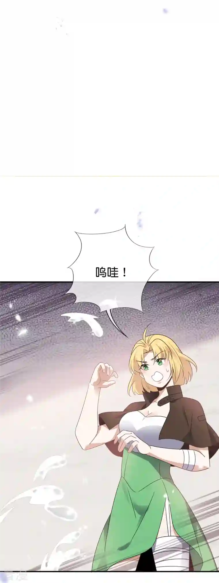 我的末世大小姐第127话 娜娜的特制糕点