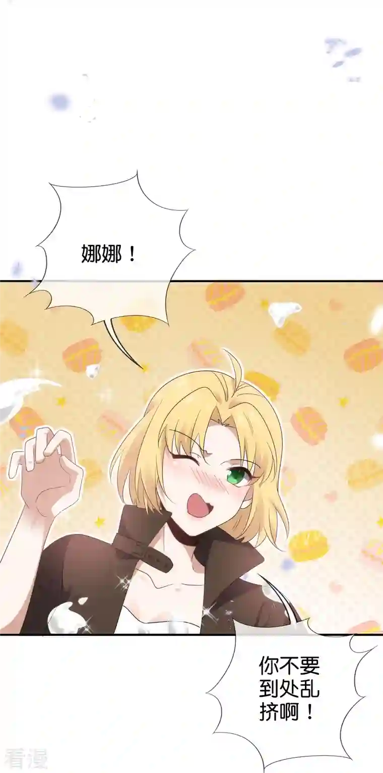 我的末世大小姐第127话 娜娜的特制糕点