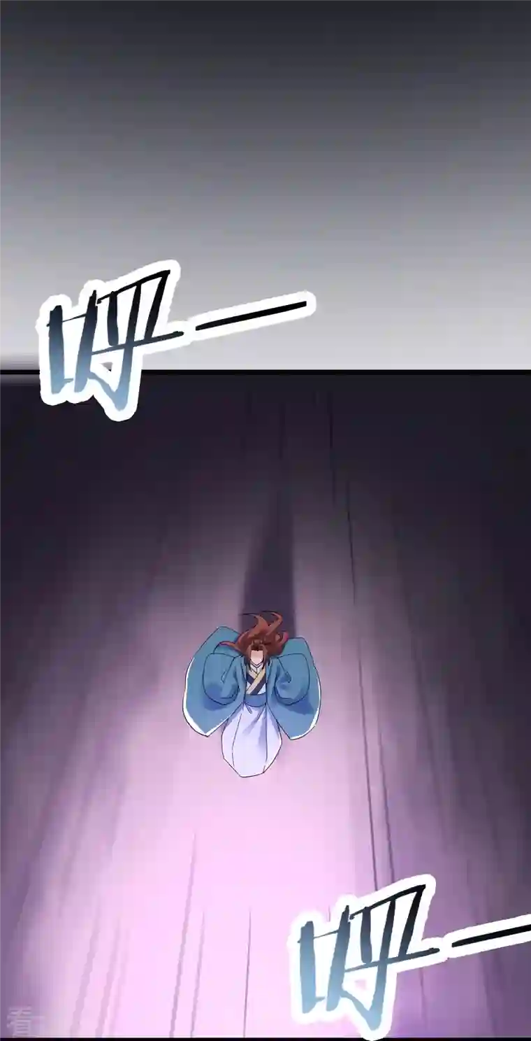 徒弟都是女魔头第101话 至尊天劫