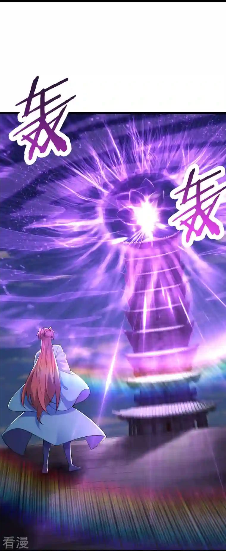 徒弟都是女魔头第101话 至尊天劫