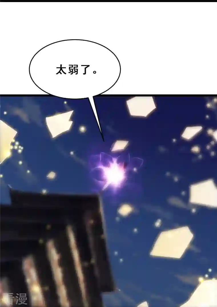 徒弟都是女魔头第101话 至尊天劫