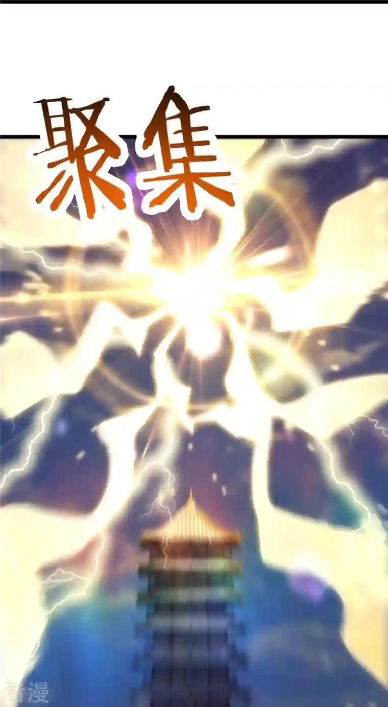 徒弟都是女魔头第101话 至尊天劫