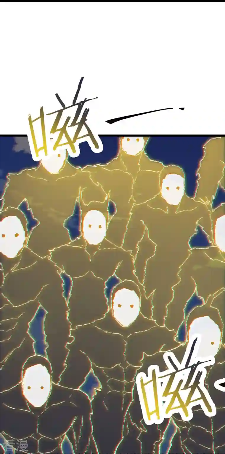 徒弟都是女魔头第101话 至尊天劫