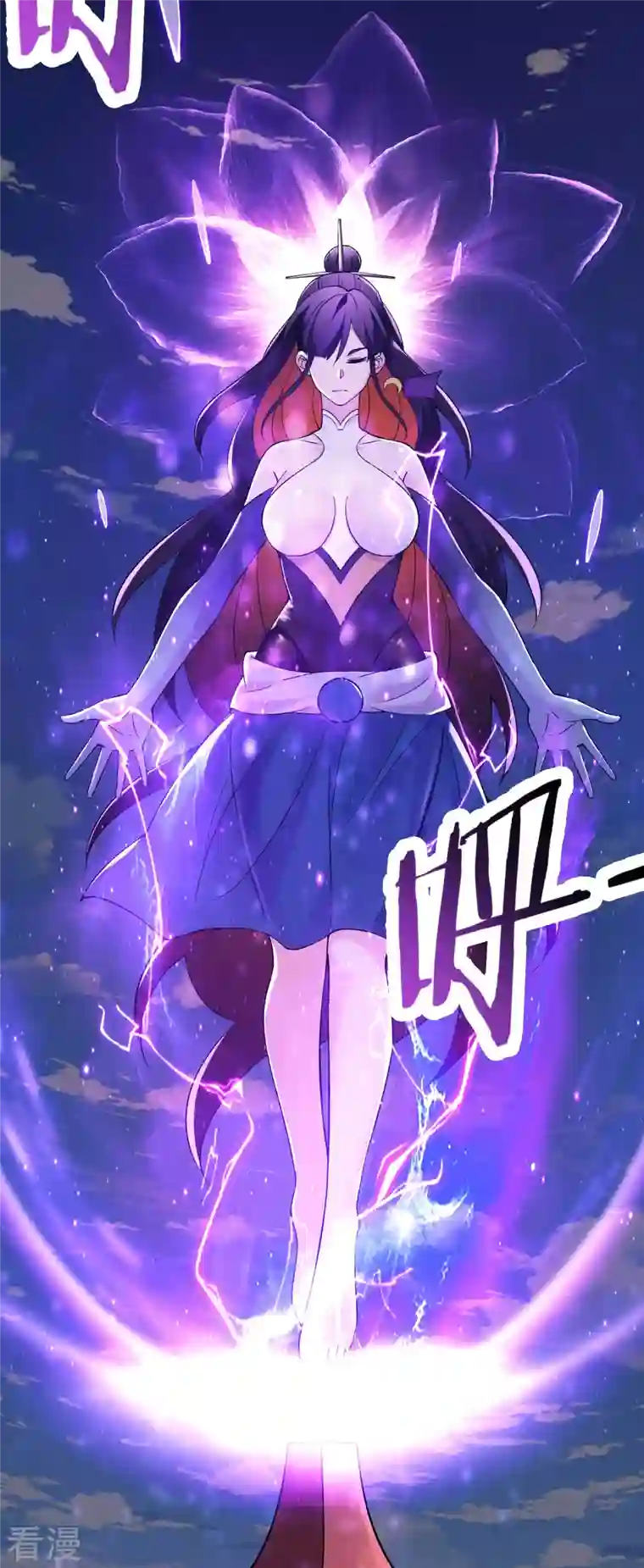 徒弟都是女魔头第101话 至尊天劫