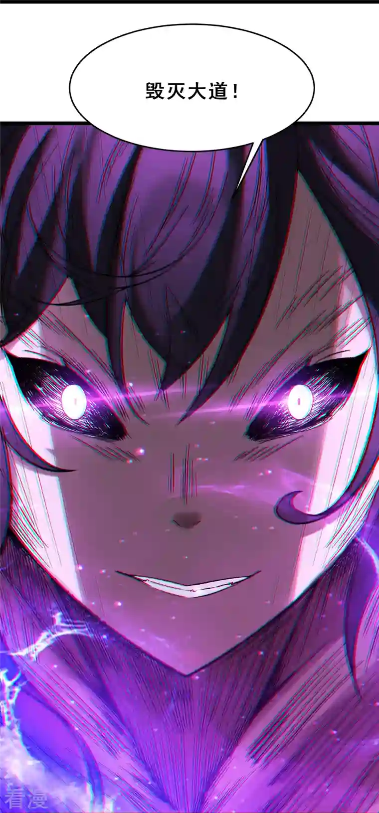 徒弟都是女魔头第101话 至尊天劫