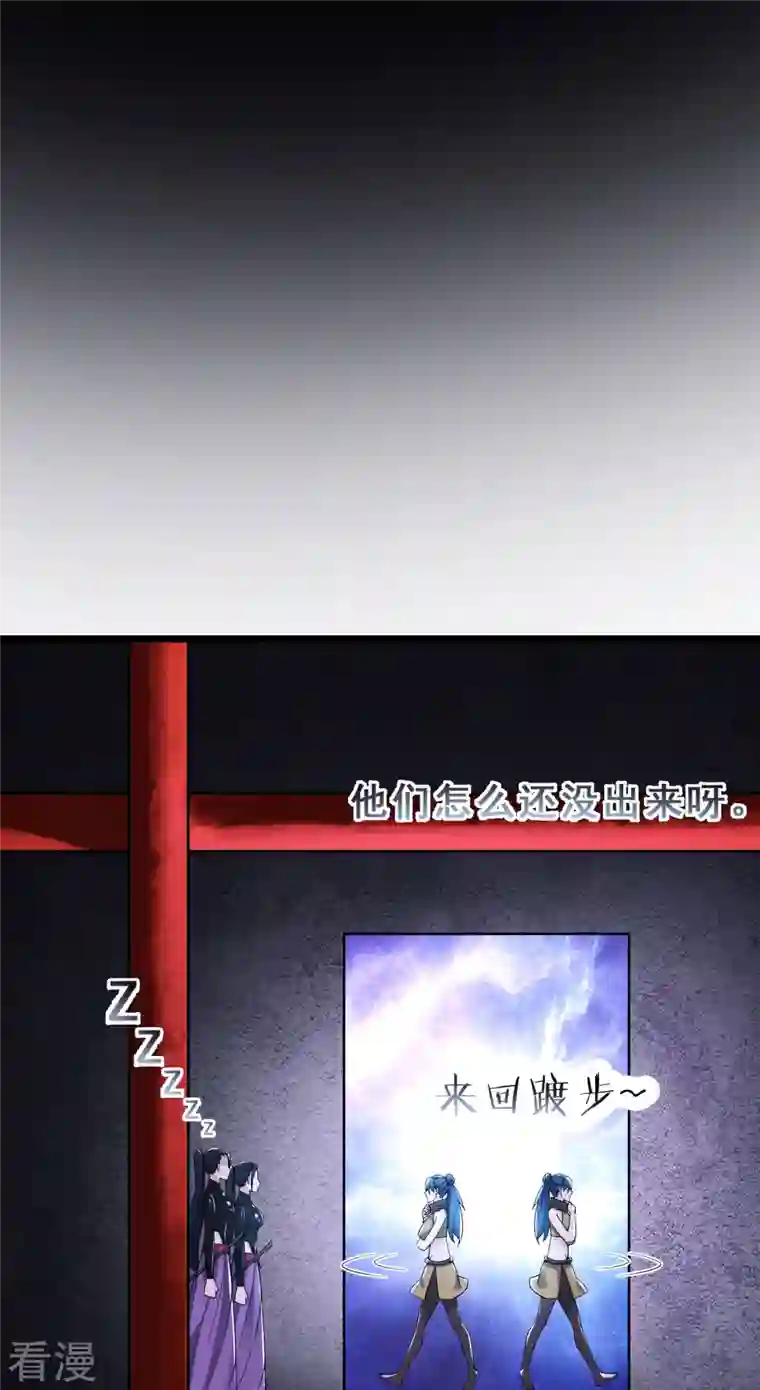 徒弟都是女魔头第101话 至尊天劫