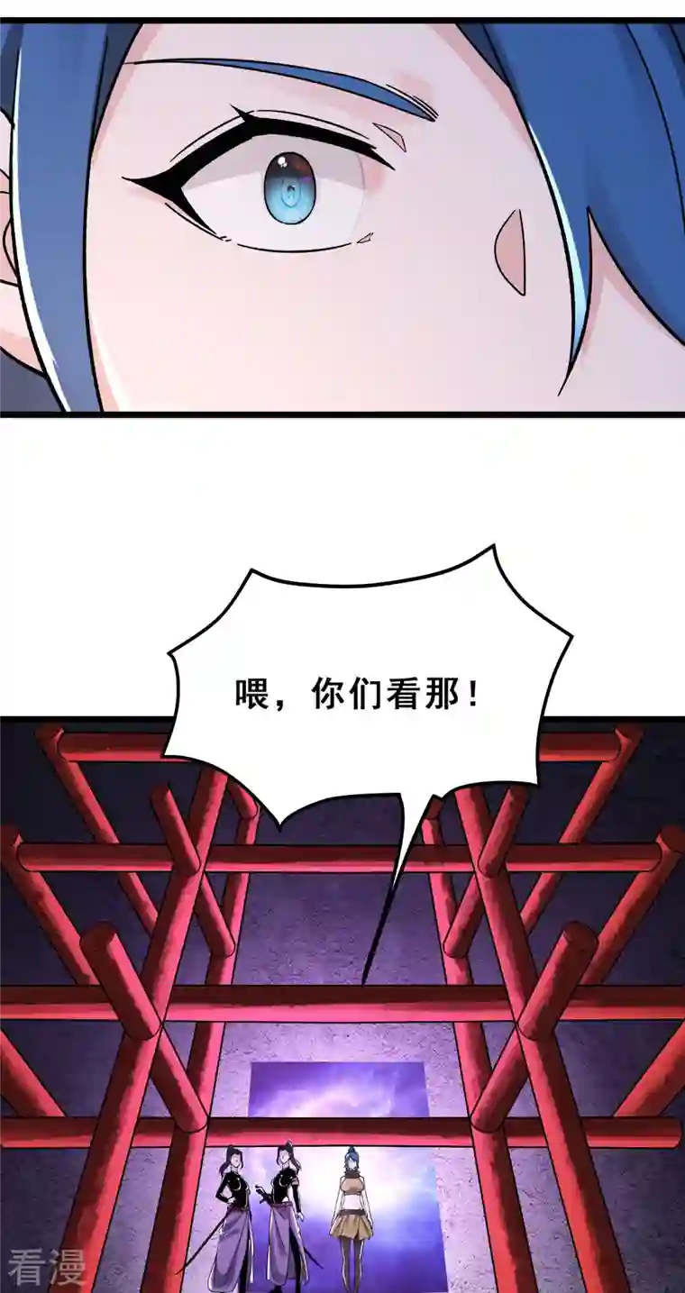 徒弟都是女魔头第101话 至尊天劫