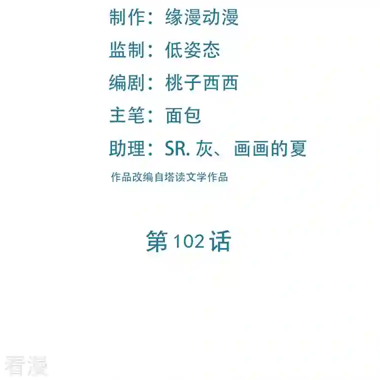 徒弟都是女魔头第102话 兑换神话级大道
