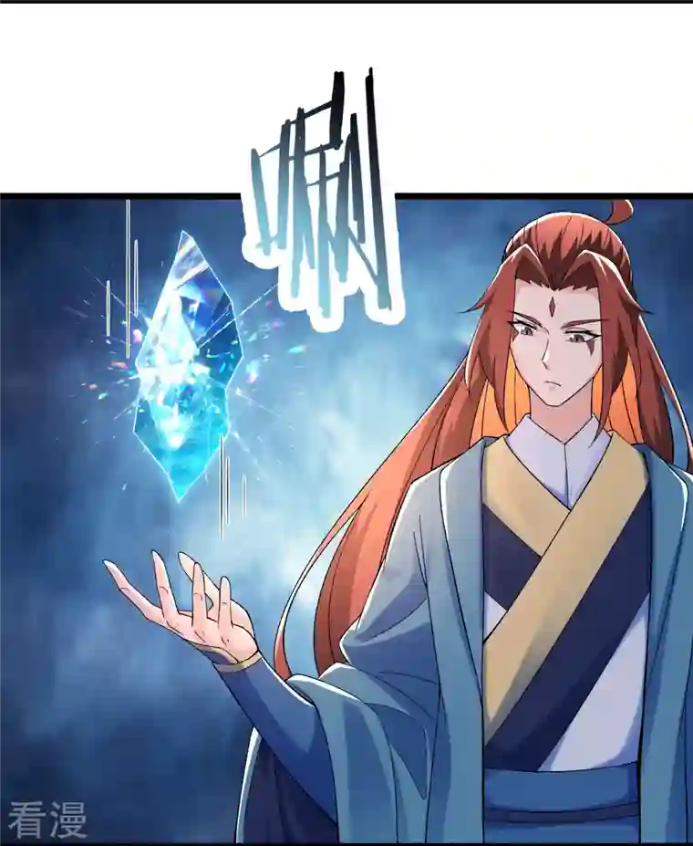 徒弟都是女魔头第102话 兑换神话级大道