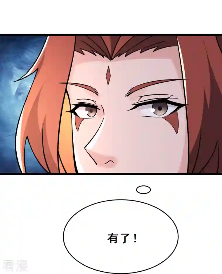 徒弟都是女魔头第102话 兑换神话级大道