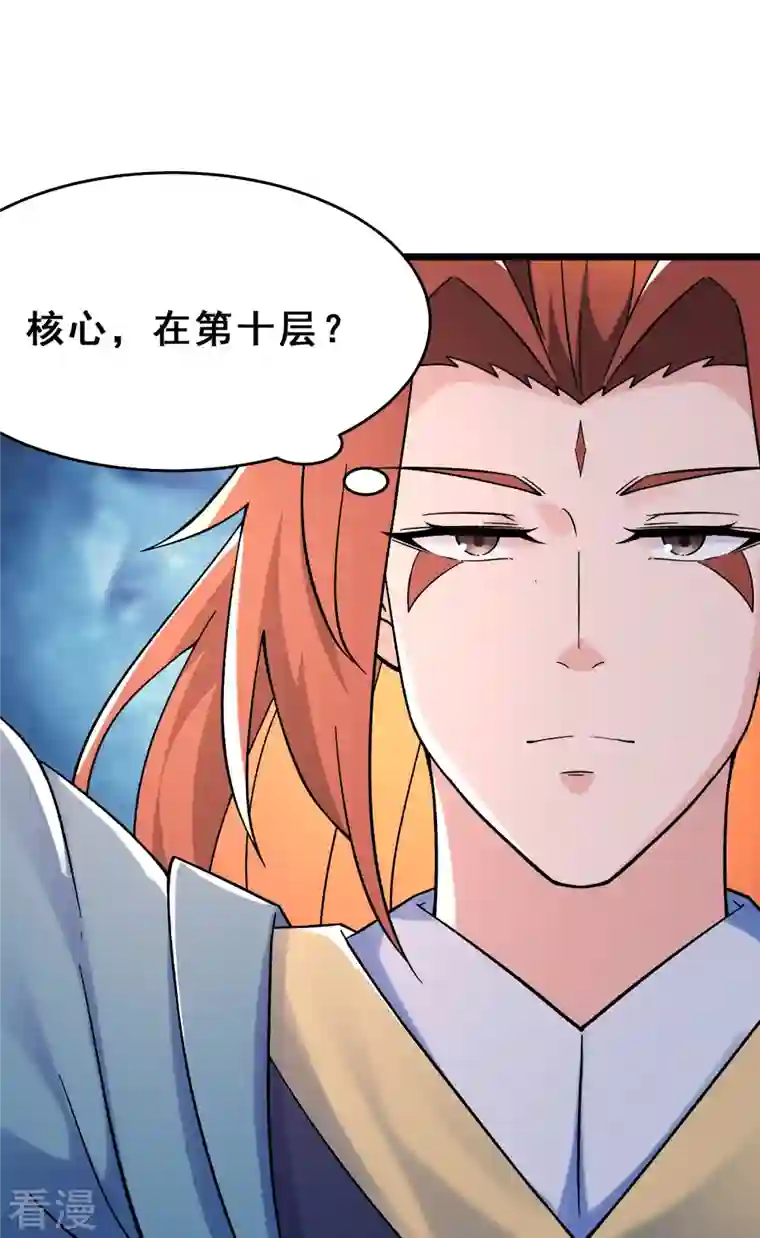 徒弟都是女魔头第102话 兑换神话级大道