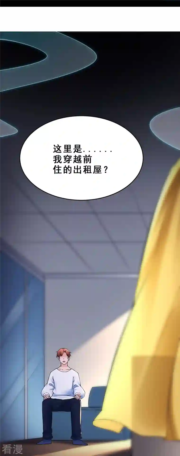 徒弟都是女魔头第102话 兑换神话级大道