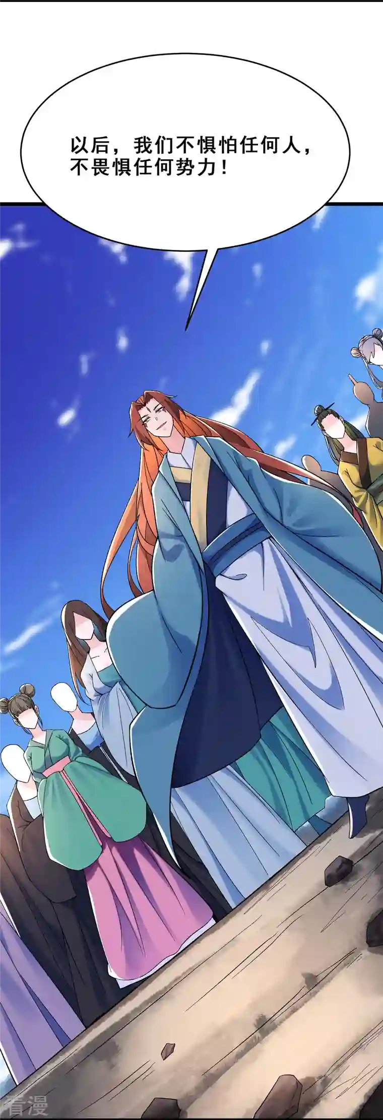 徒弟都是女魔头第102话 兑换神话级大道