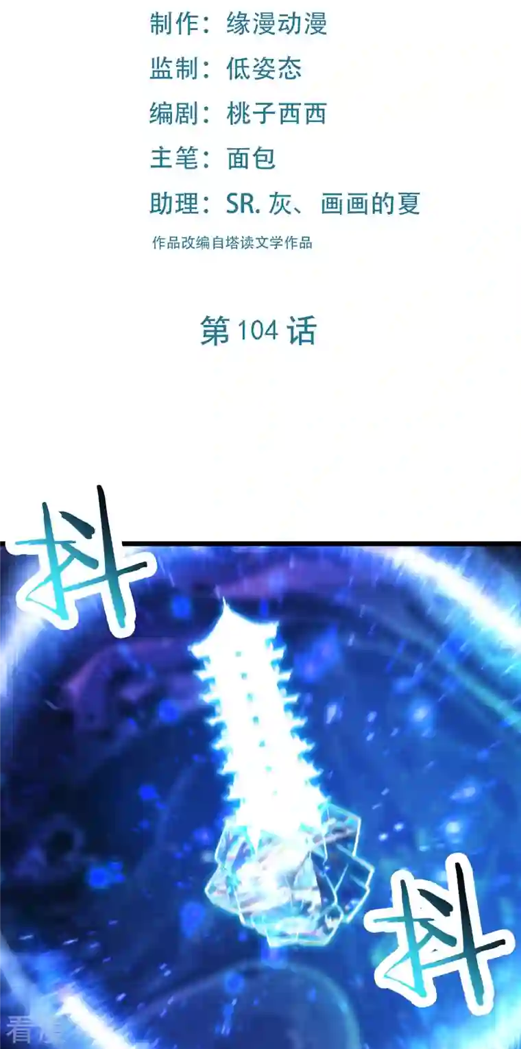 徒弟都是女魔头第104话 和睦一刻