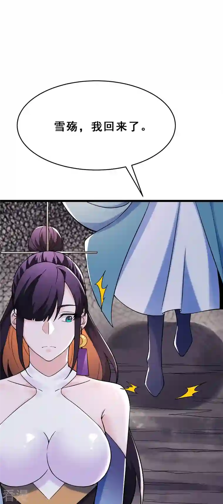 徒弟都是女魔头第104话 和睦一刻