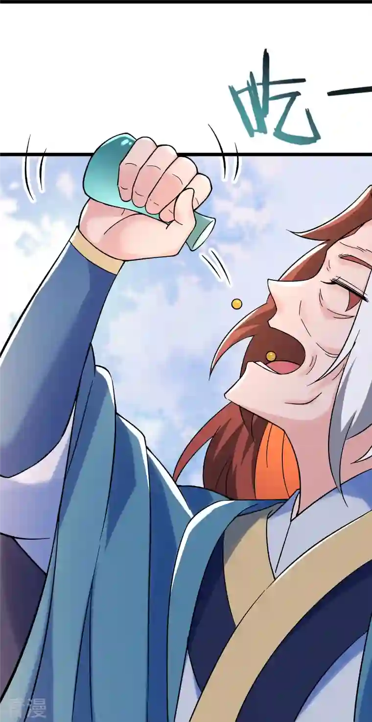 徒弟都是女魔头第104话 和睦一刻