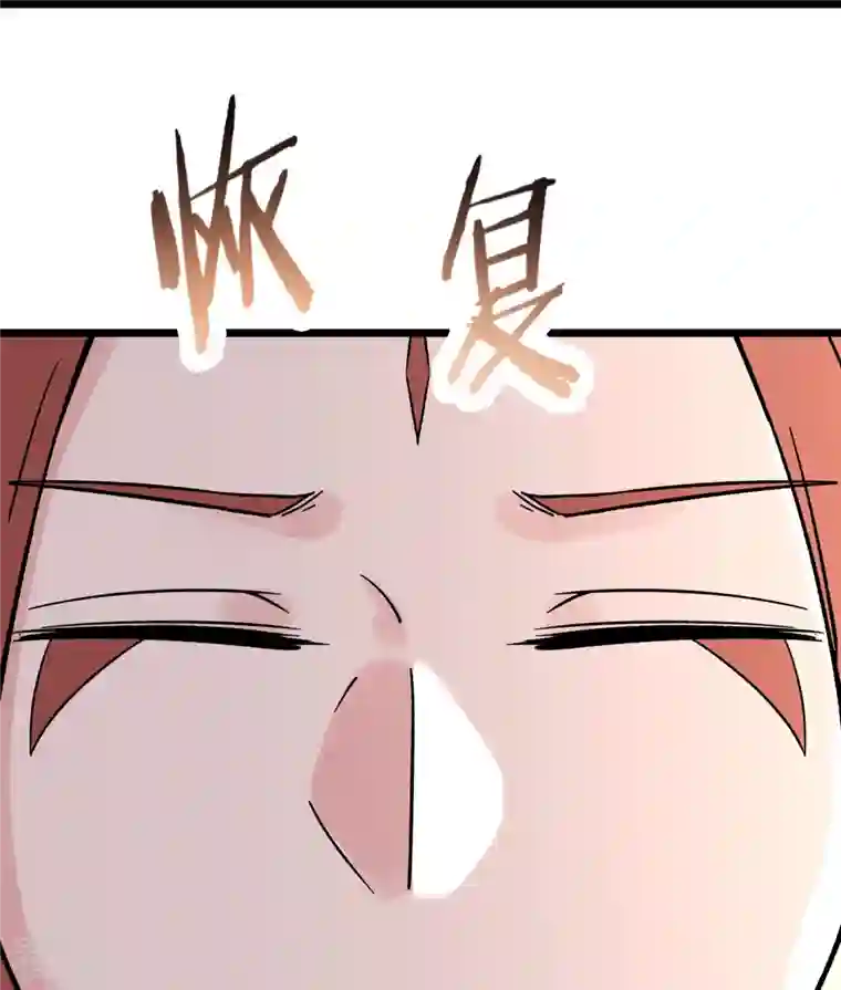 徒弟都是女魔头第104话 和睦一刻