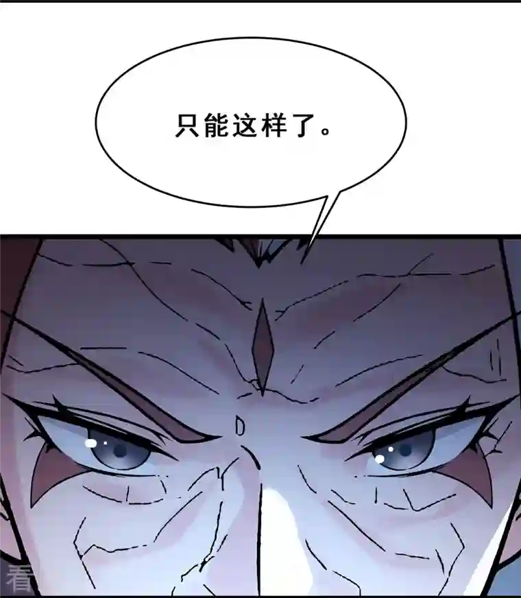 徒弟都是女魔头第104话 和睦一刻