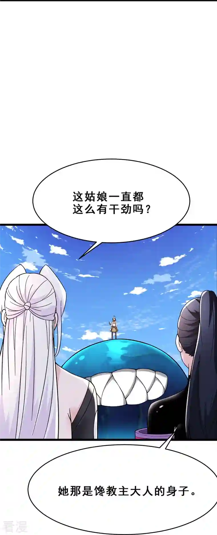 徒弟都是女魔头第104话 和睦一刻