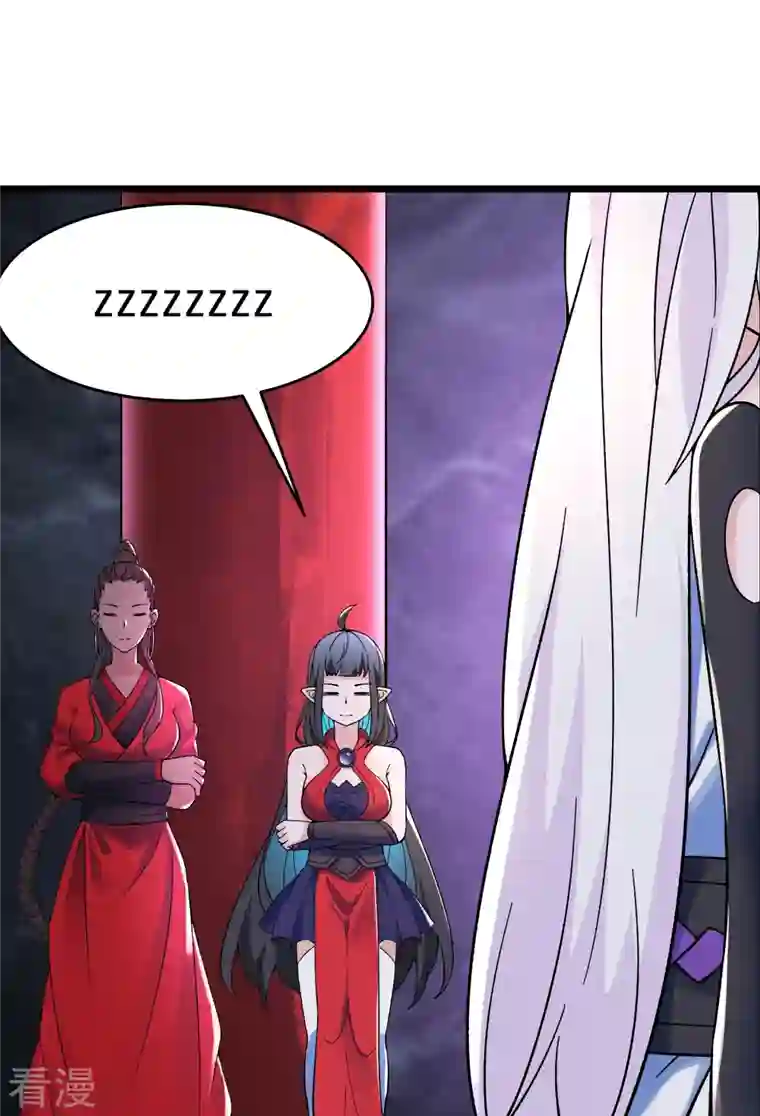 徒弟都是女魔头第104话 和睦一刻