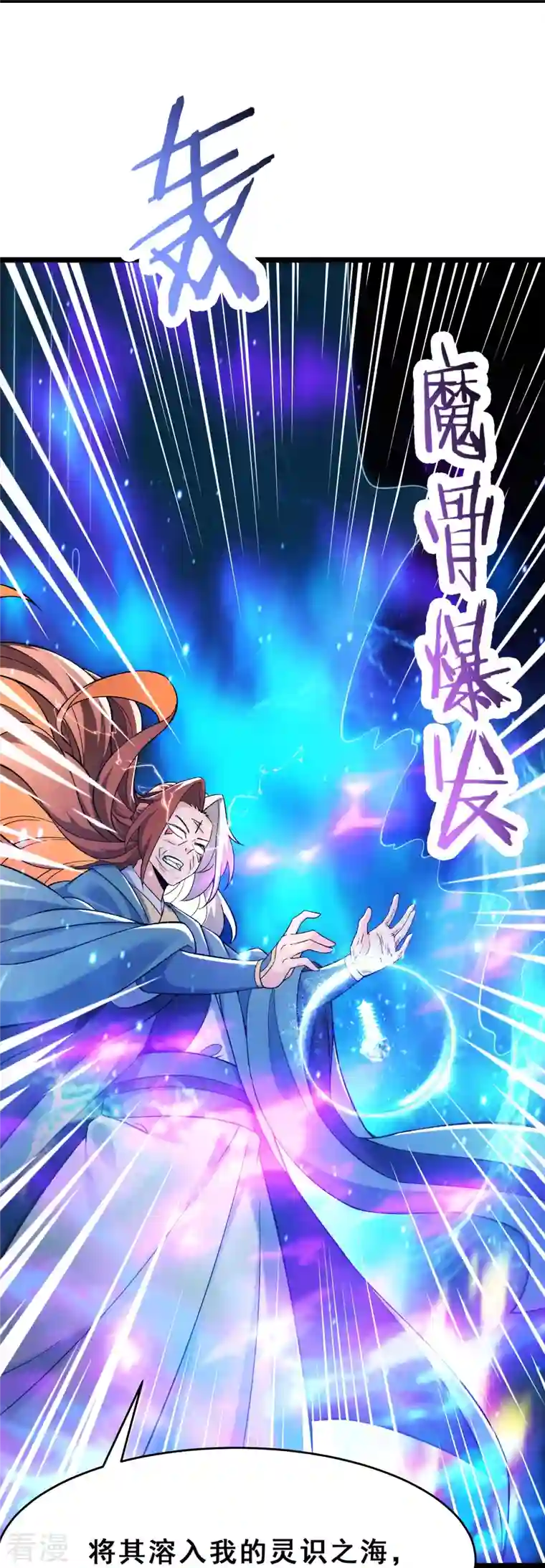 徒弟都是女魔头第104话 和睦一刻