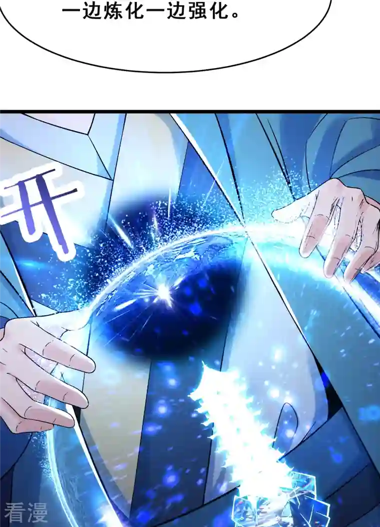 徒弟都是女魔头第104话 和睦一刻